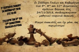 23-11-2018 11-25-29 πμ