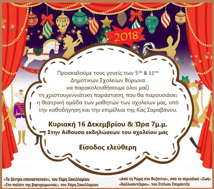 θεατρικο1