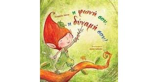 h-fwnh-soy-h-dynamh-soy